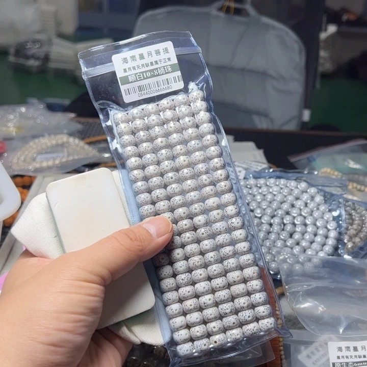 星月菩提手串10左右108颗0544号