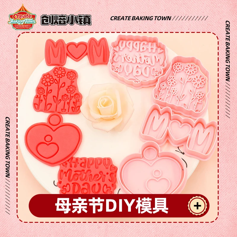 母亲节系列动物家用不规则模具几何形状创意DIY饼干模具压花立体