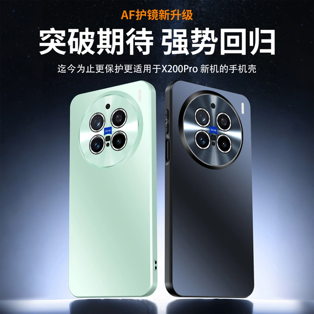 吉迩佳适用vivox200pro炫彩磨砂手机壳x200s全包防摔简约轻奢硬壳