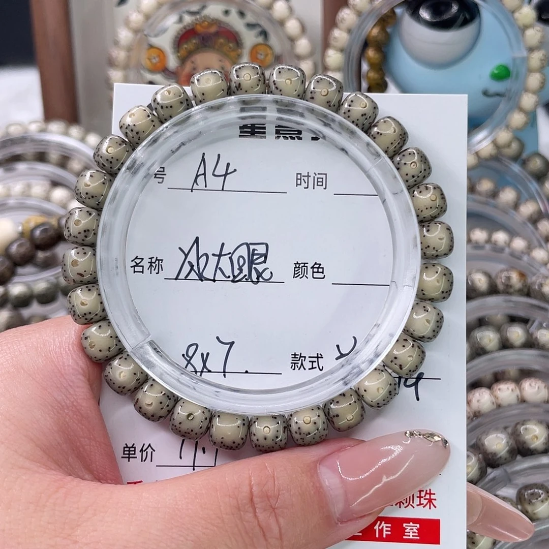 手串星月菩提4冰大眼