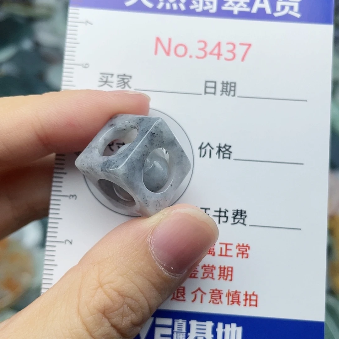 未镶嵌挂件翡翠3437