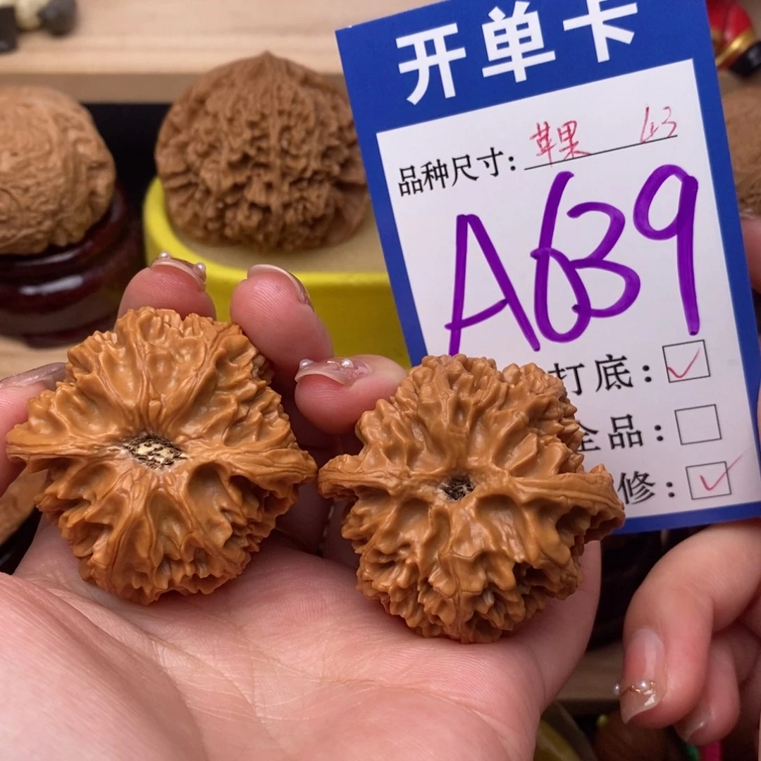 把件文玩核桃苹果园43