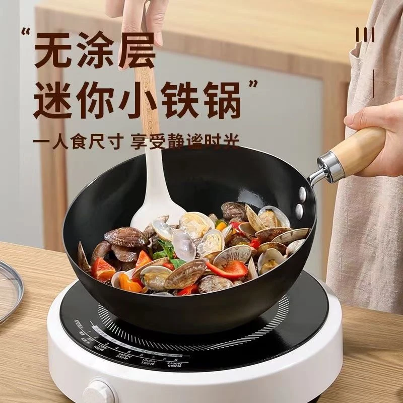 新疆包邮-迷你铁锅平底无涂层日式家用电磁炉燃气一人食炒菜锅