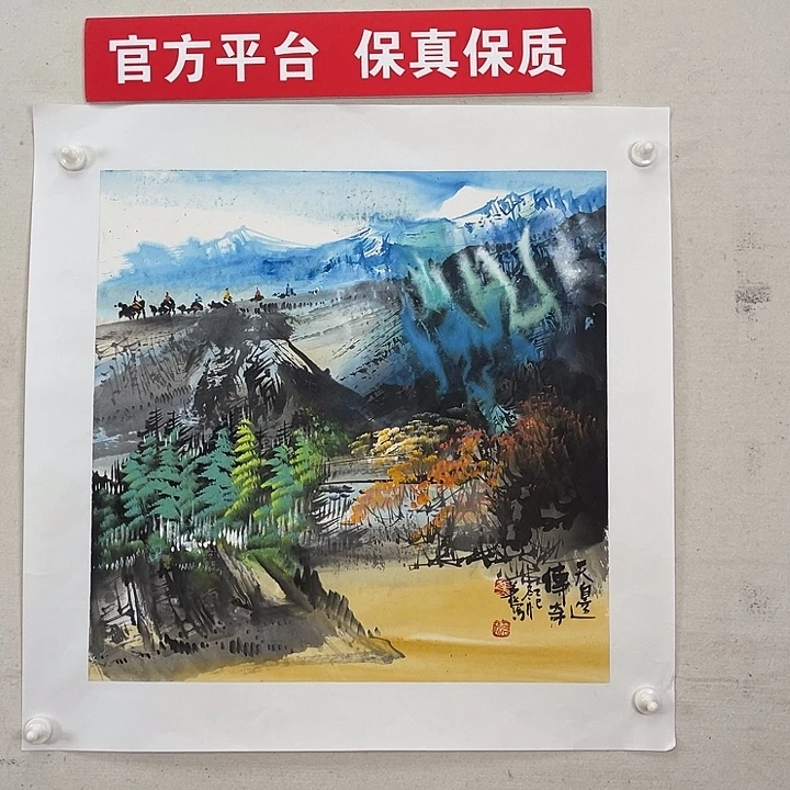 国画官方平台 保真保质