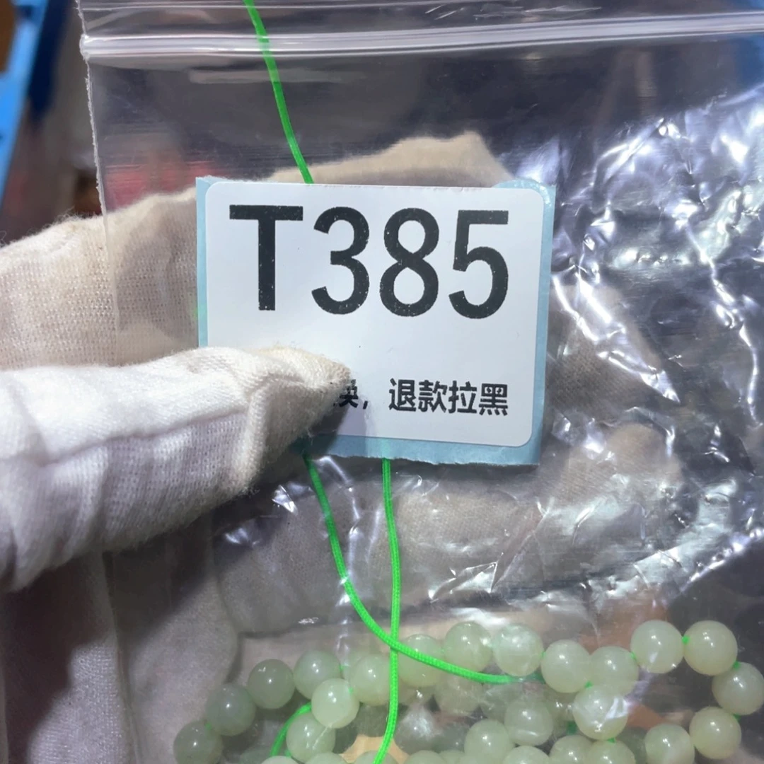 福***山瓷片火爆热卖火爆热卖