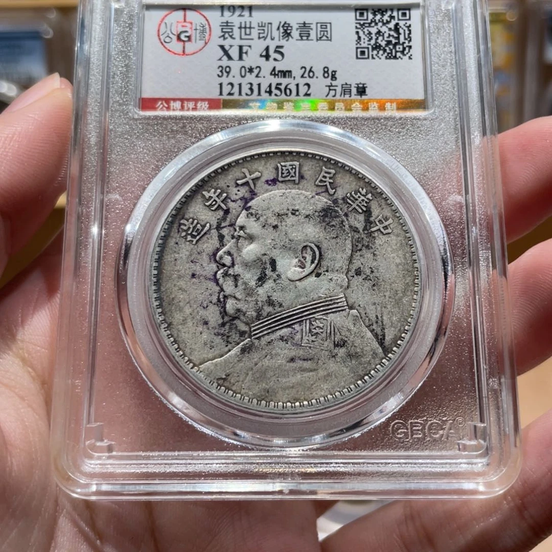 银十年方肩章 5612 北京公博 风铃收藏