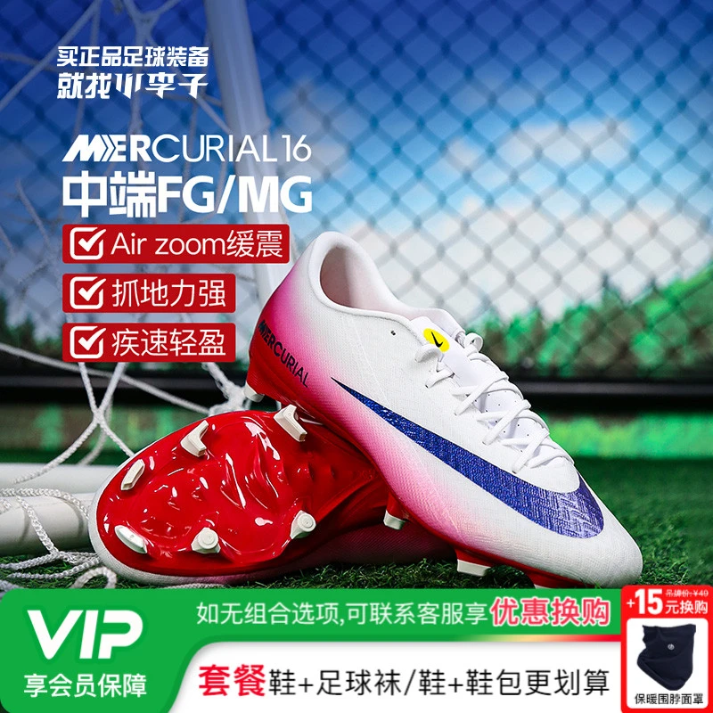 小李子NIKE耐克刺客16中端FG/MG混合钉足球鞋成人男HJ7332-600