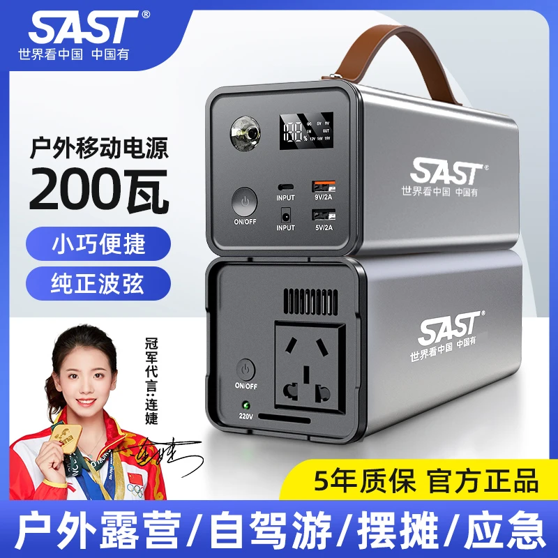 SAST/车载户外电源家用大容量持久供电露营自驾直播便携移动电源