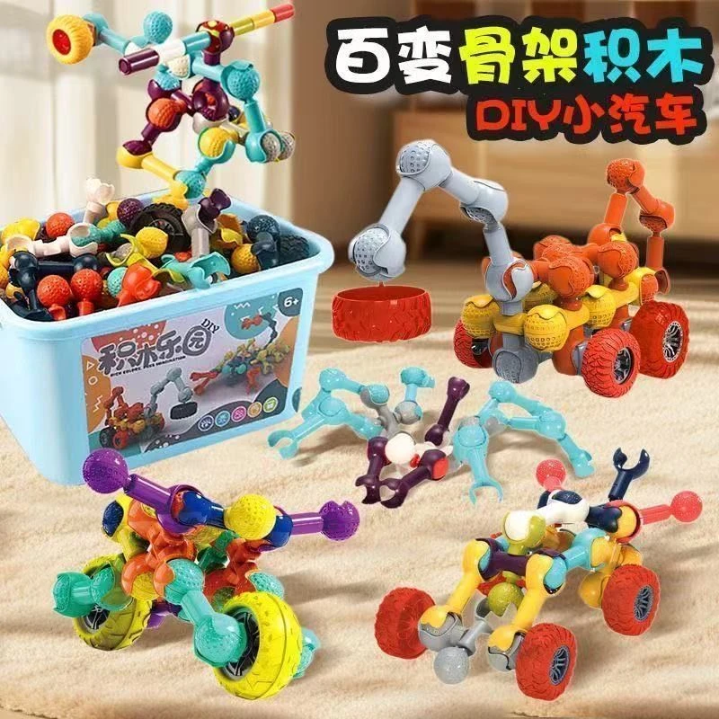 大颗粒积木骨架关节积木DIY拼插拼装玩具男孩百变玩具儿童玩具