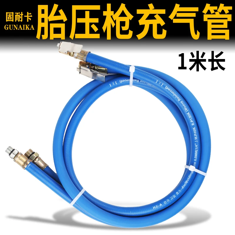 汽车轮胎打气嘴接头补胎气压表胎压表管配件充气软管头延长管1米