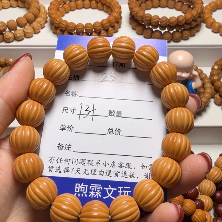 晚***風猴头核桃吊坠瓜珠