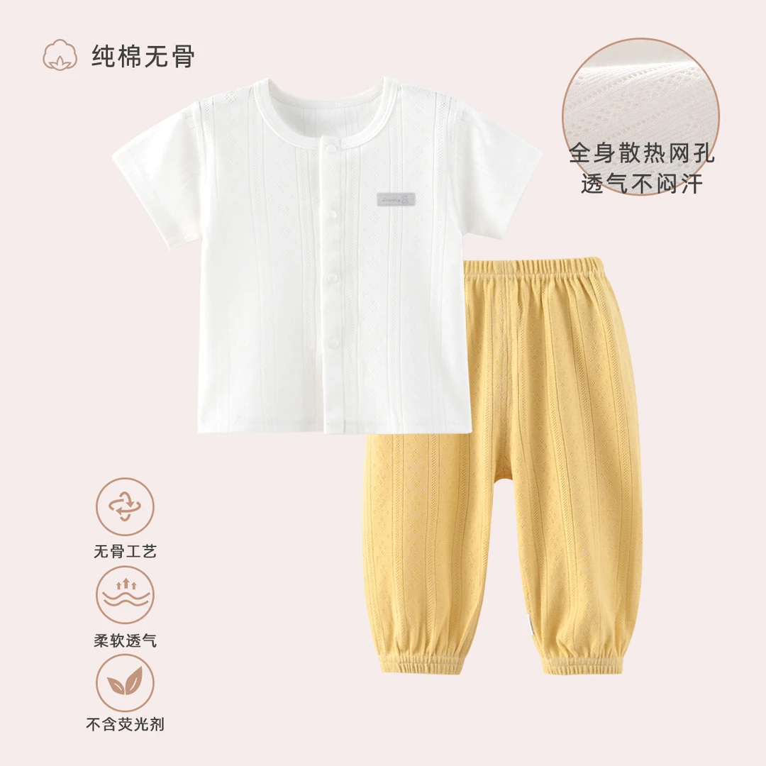 （格伦贝拉专享）儿童夏款纯棉网眼分体套装宝宝夏季空调服家居衣服