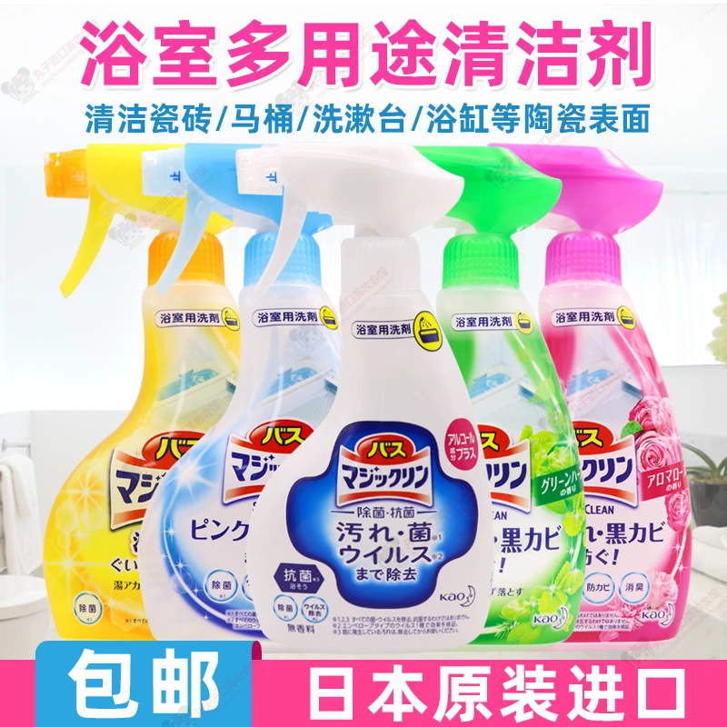特价日本花家浴室浴缸多功能清洁喷 雾380ml/瓶去污清洁芳香