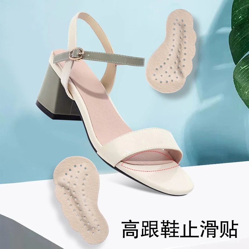 高跟鞋前脚掌防滑垫猪皮乳胶隐形防痛女凉单鞋半码垫止滑贴大改小