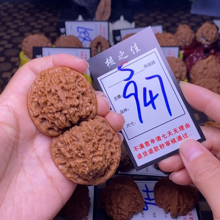 吊坠文玩核桃44南疆947