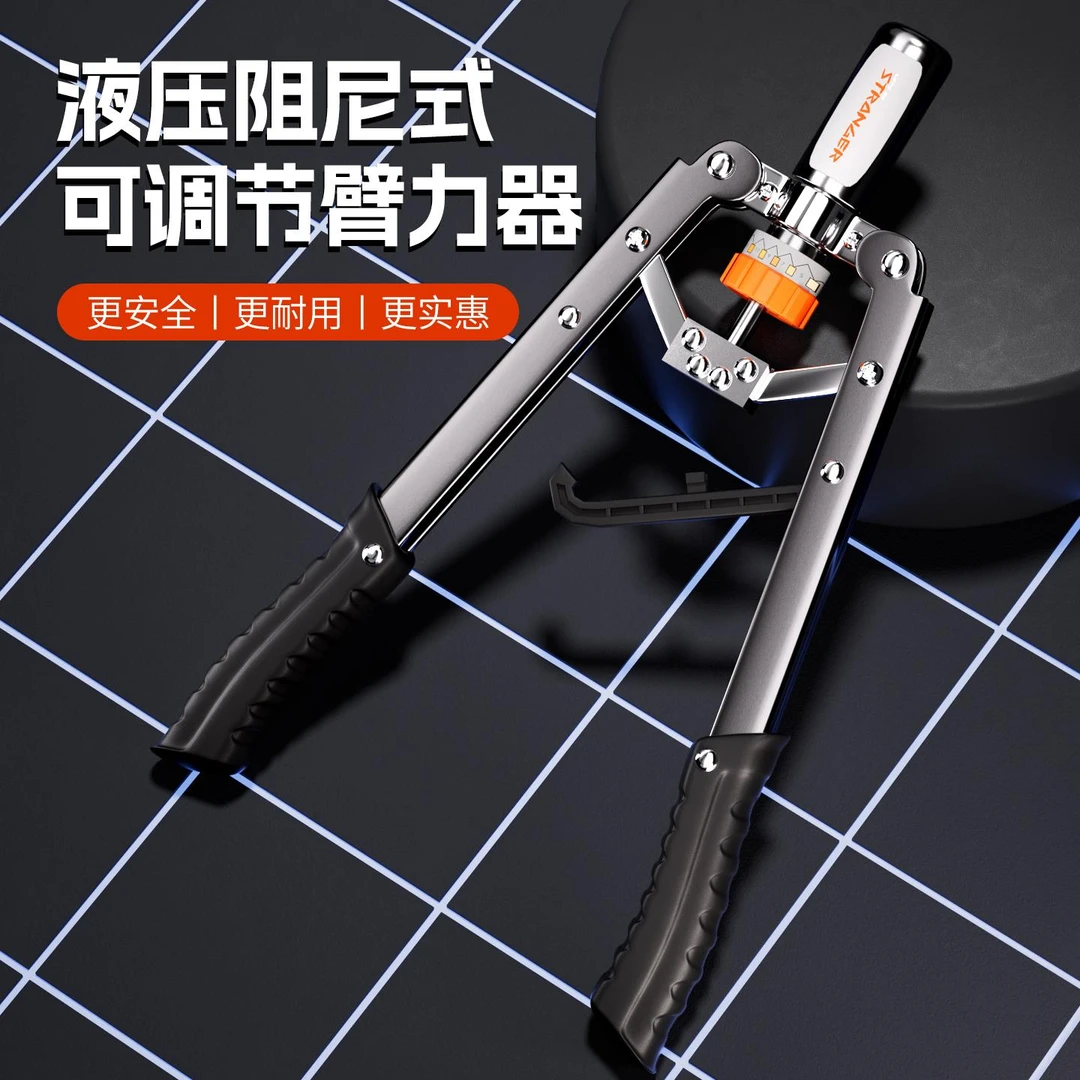 液压臂力器男士新型可调节锻炼手臂肌肉力量健身小臂胸肌训练器材