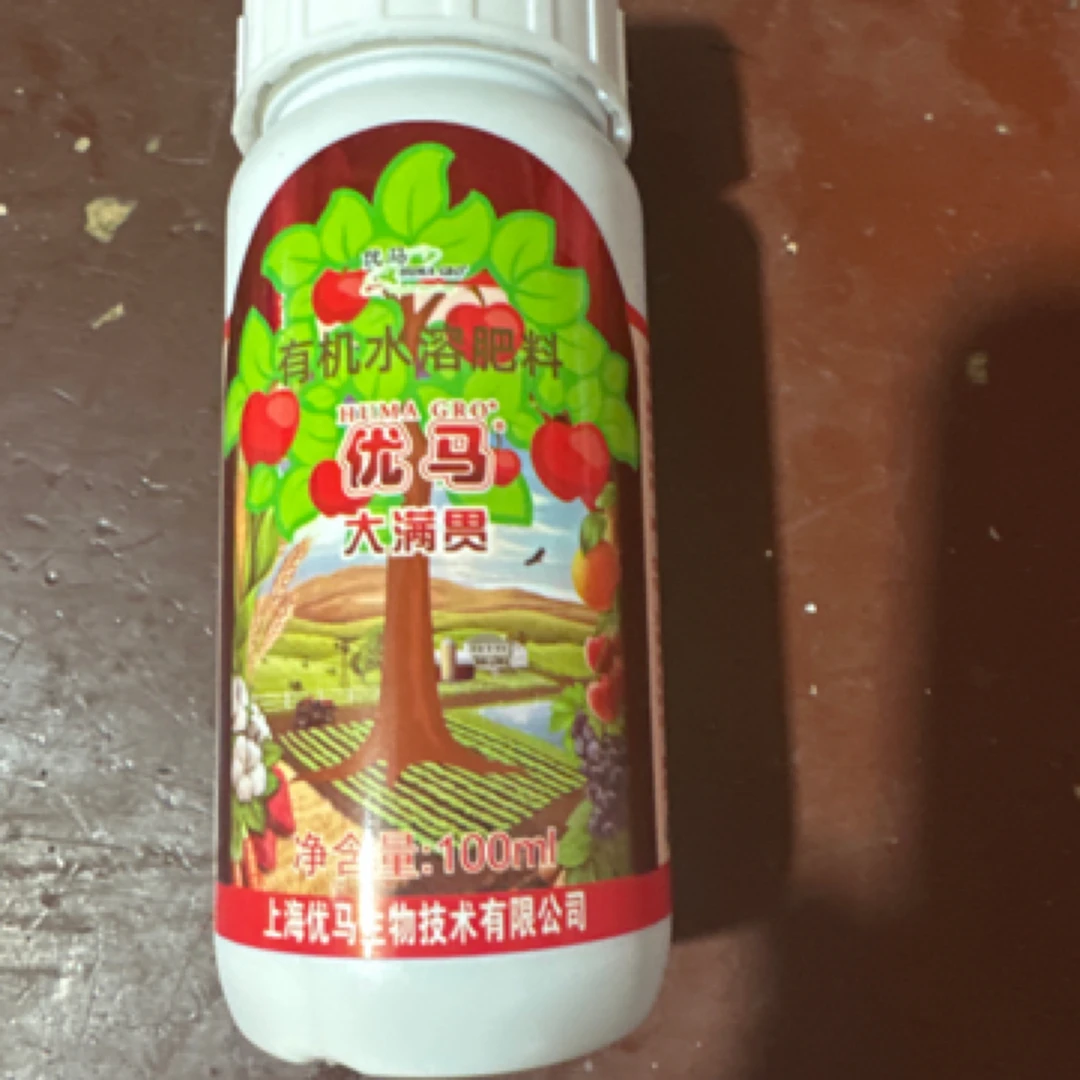 水溶肥 优马大满贯100ml