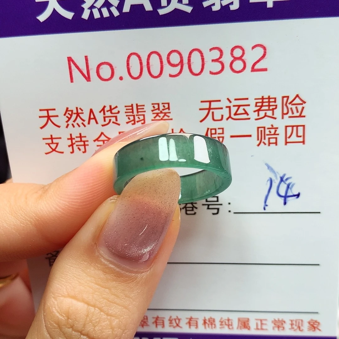 未镶嵌戒指翡翠卡牌