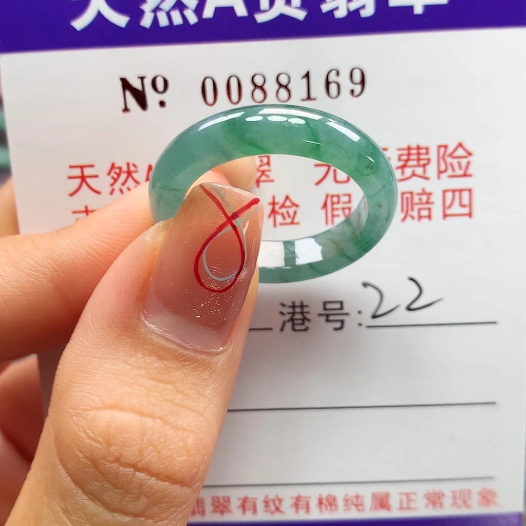 翡翠戒指未镶嵌卡牌