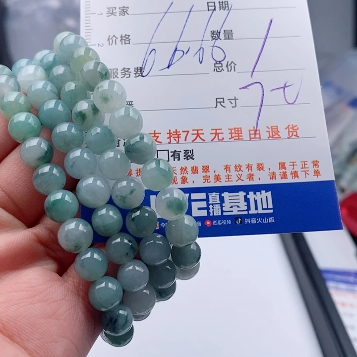 翡翠手链未镶嵌多样性
