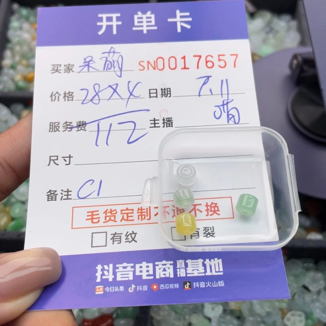 翡翠挂件未镶嵌呆****?000000017657