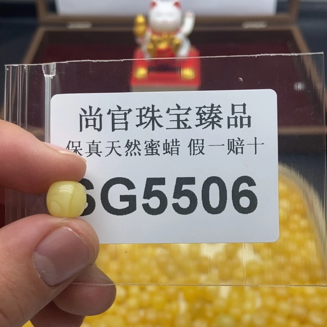 蜜蜡珠宝奇石未镶嵌5506