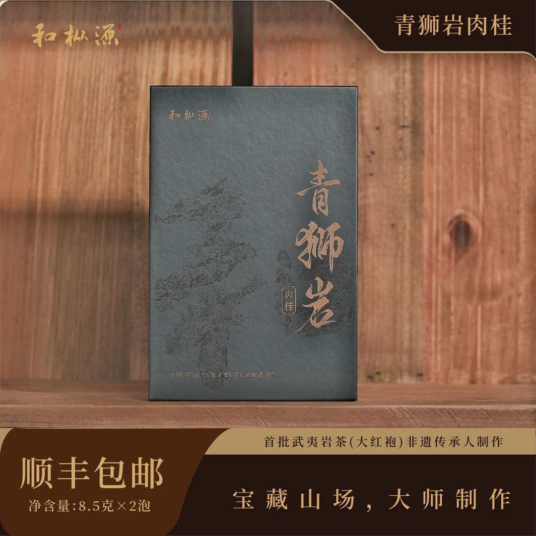 宝藏肉桂【24青狮岩肉桂•大师工艺】 桂皮香 非遗大师制作高端岩茶