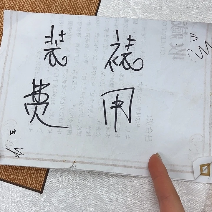书法手工卷轴2.1✖️55