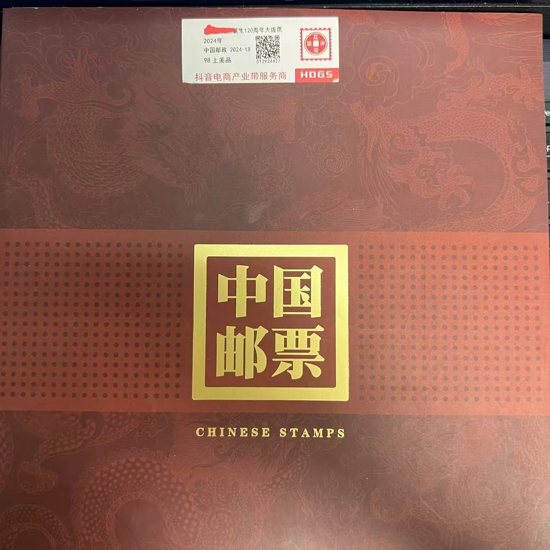 1977年J19 ZD同志逝世一周年大版票4张套票