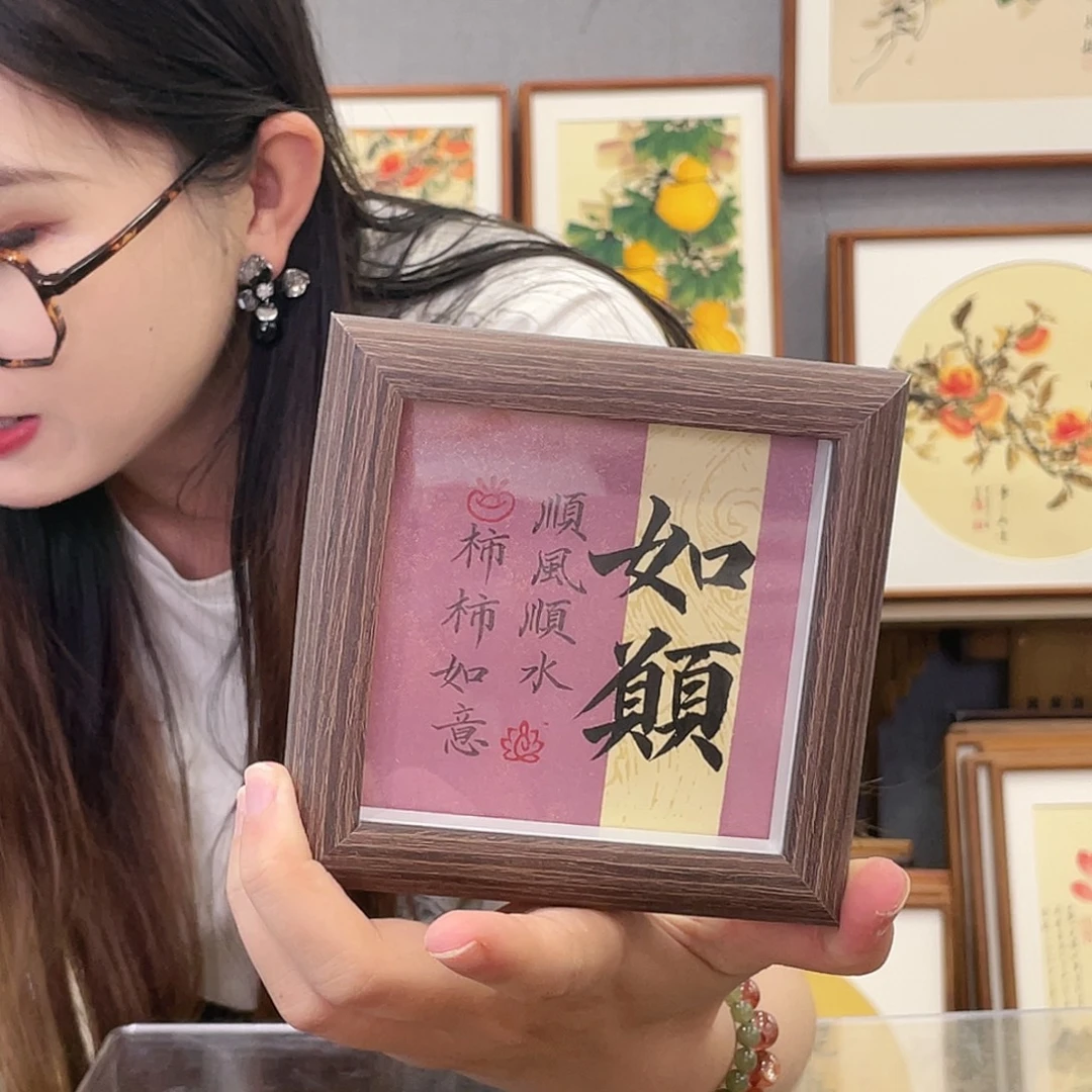书法手绘带框尺寸：12*12