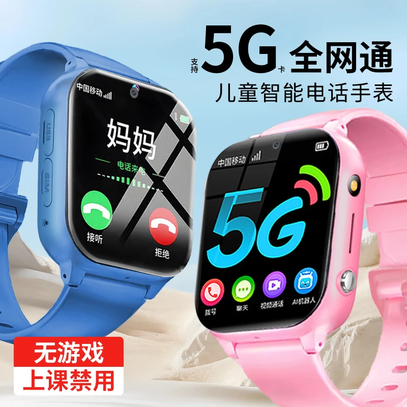 巧想X11新品上市小学生天才电话手表全网通防水可支付超长续航