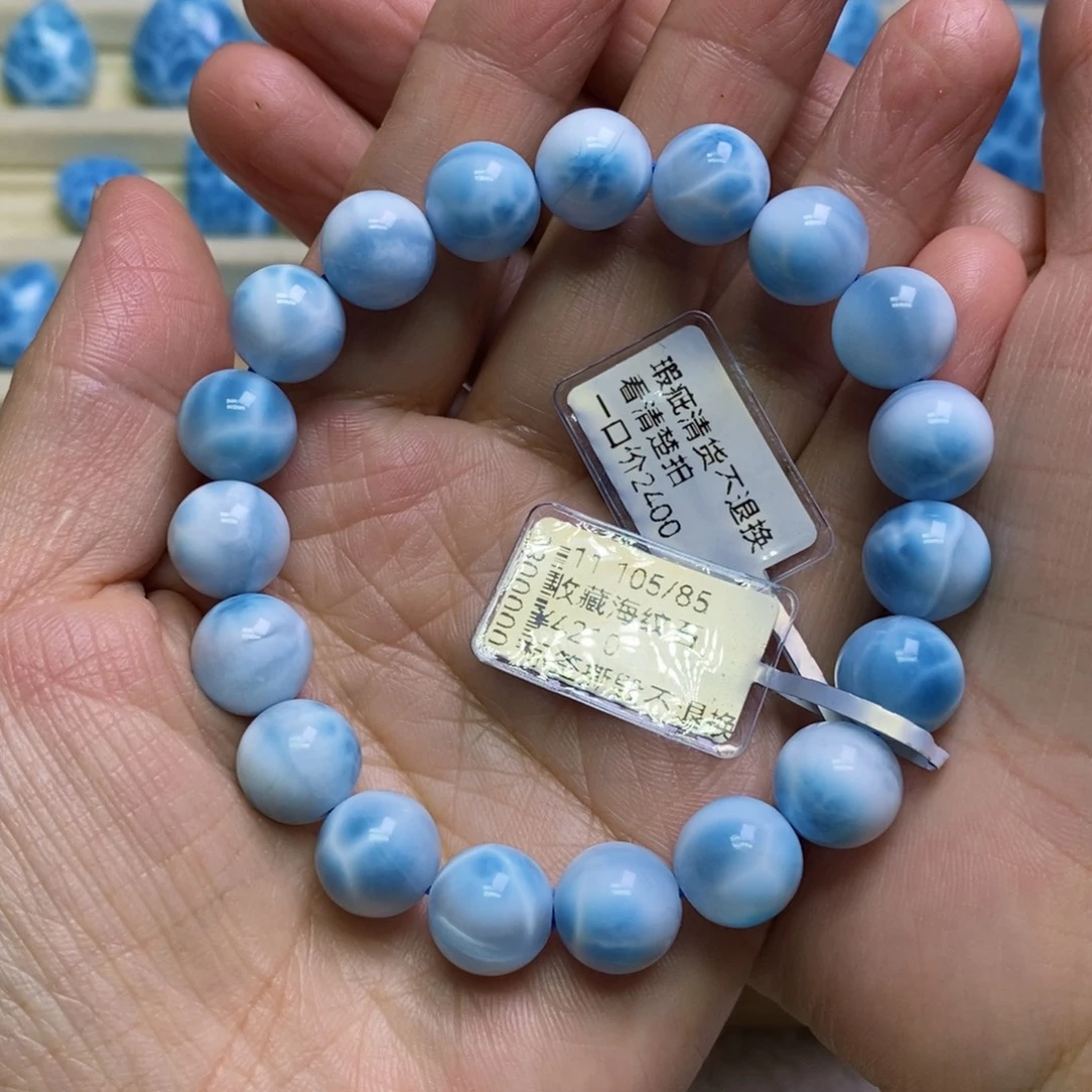 针钠钙石（海纹石）未镶嵌手链