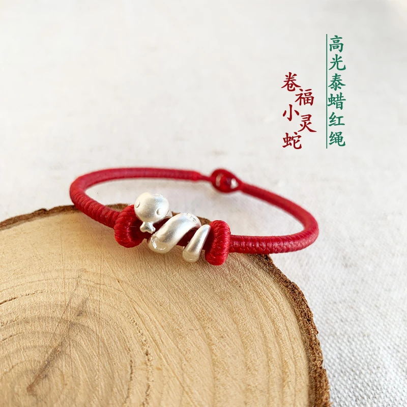 高光泰蜡金刚结绳编织绳本命年卷蛇