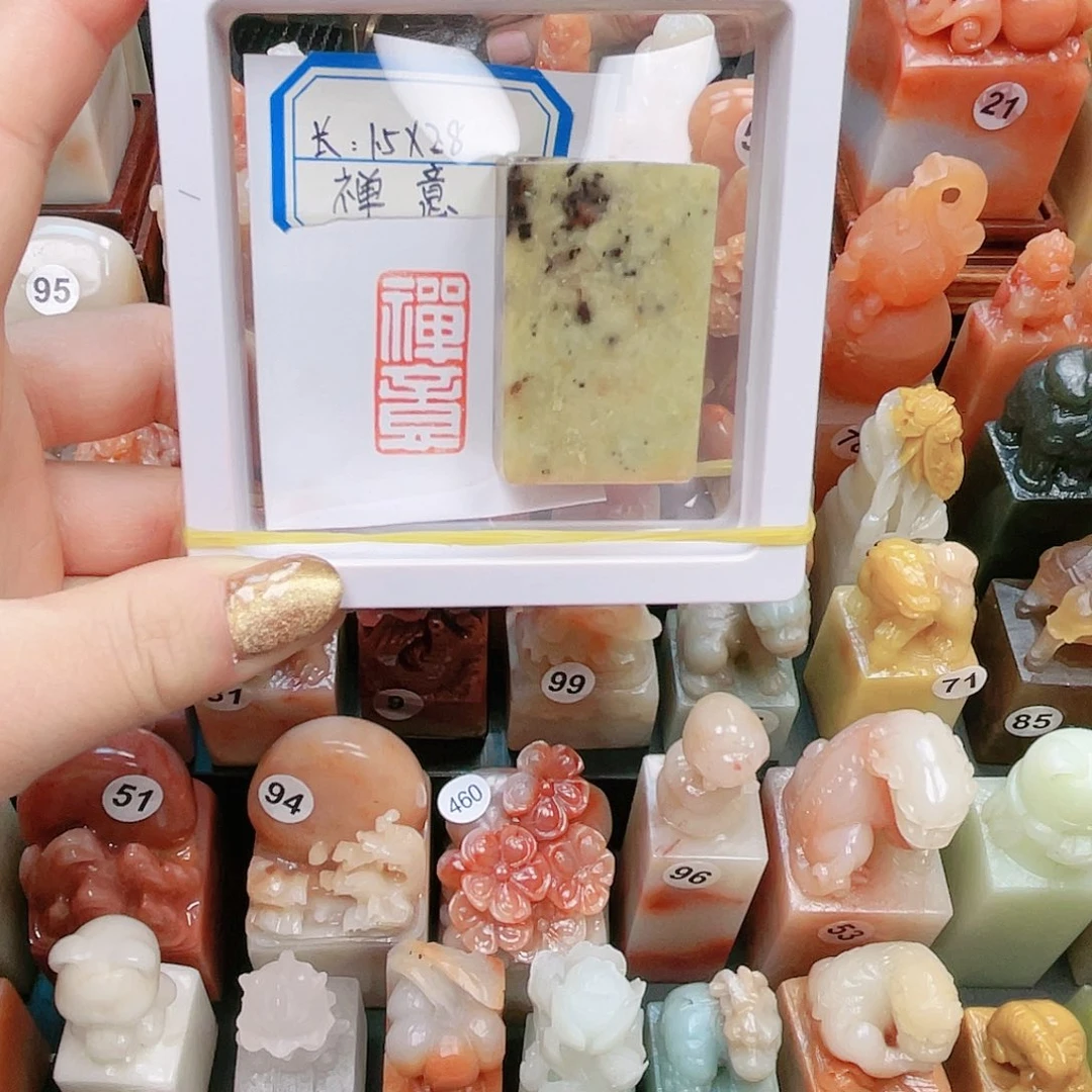 寿山石印石怡**调寿山石