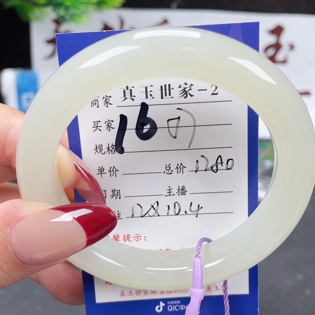 未镶嵌手镯和田玉沐*