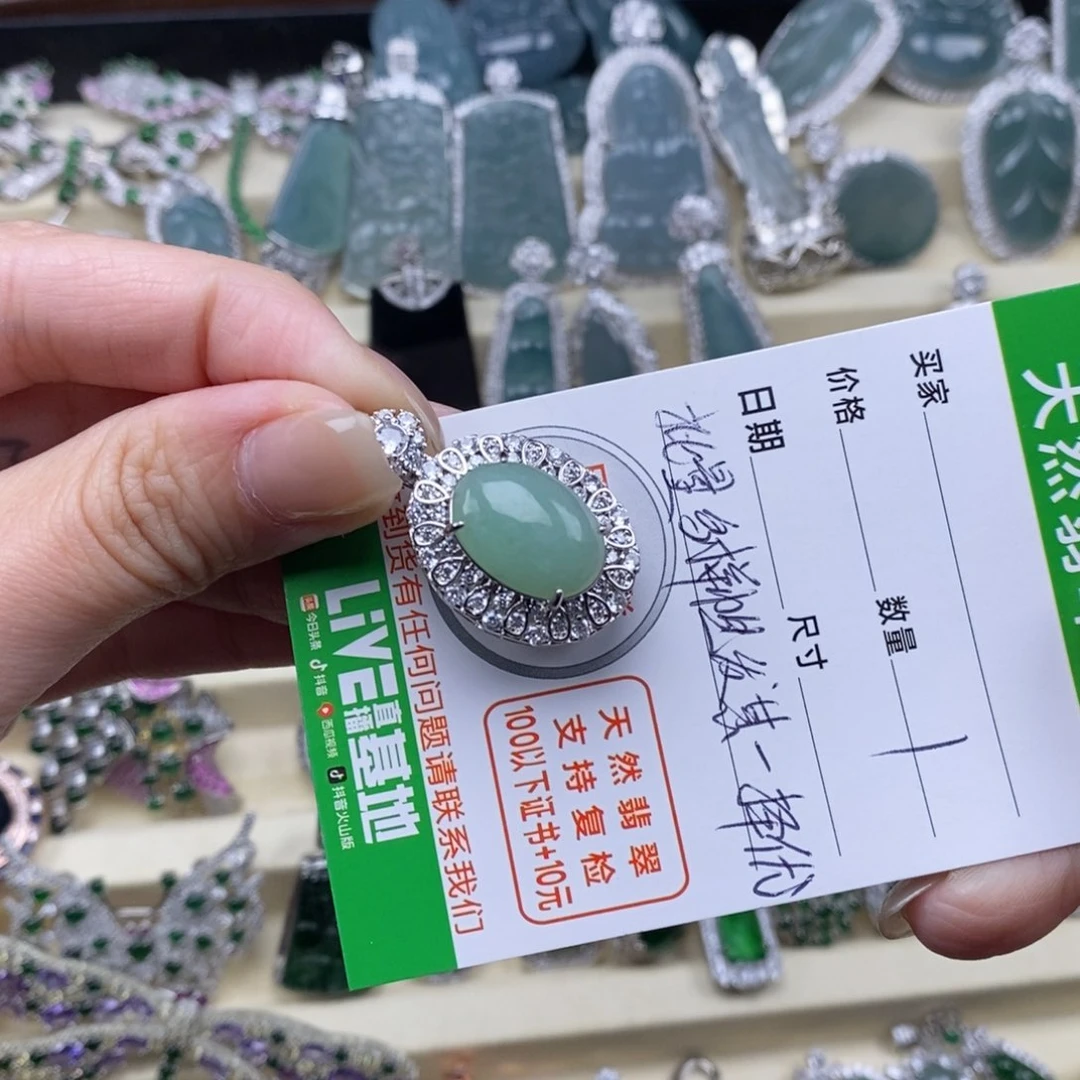 未镶嵌挂件翡翠清*翡翠