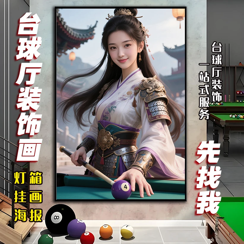 台球厅墙面装饰创意桌球室新款中式古风海报台球室动漫发光灯箱画