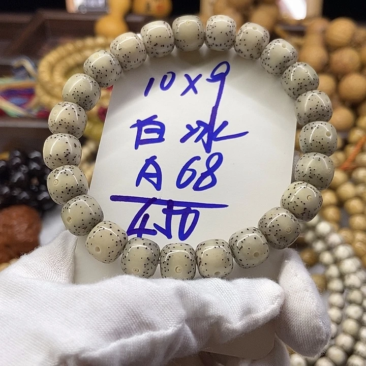 星月菩提吊坠糯冰A68