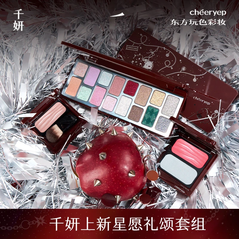 【年终限定新品】千妍16色眼影盘年终限定新品彩色玩妆腮红唇蜜