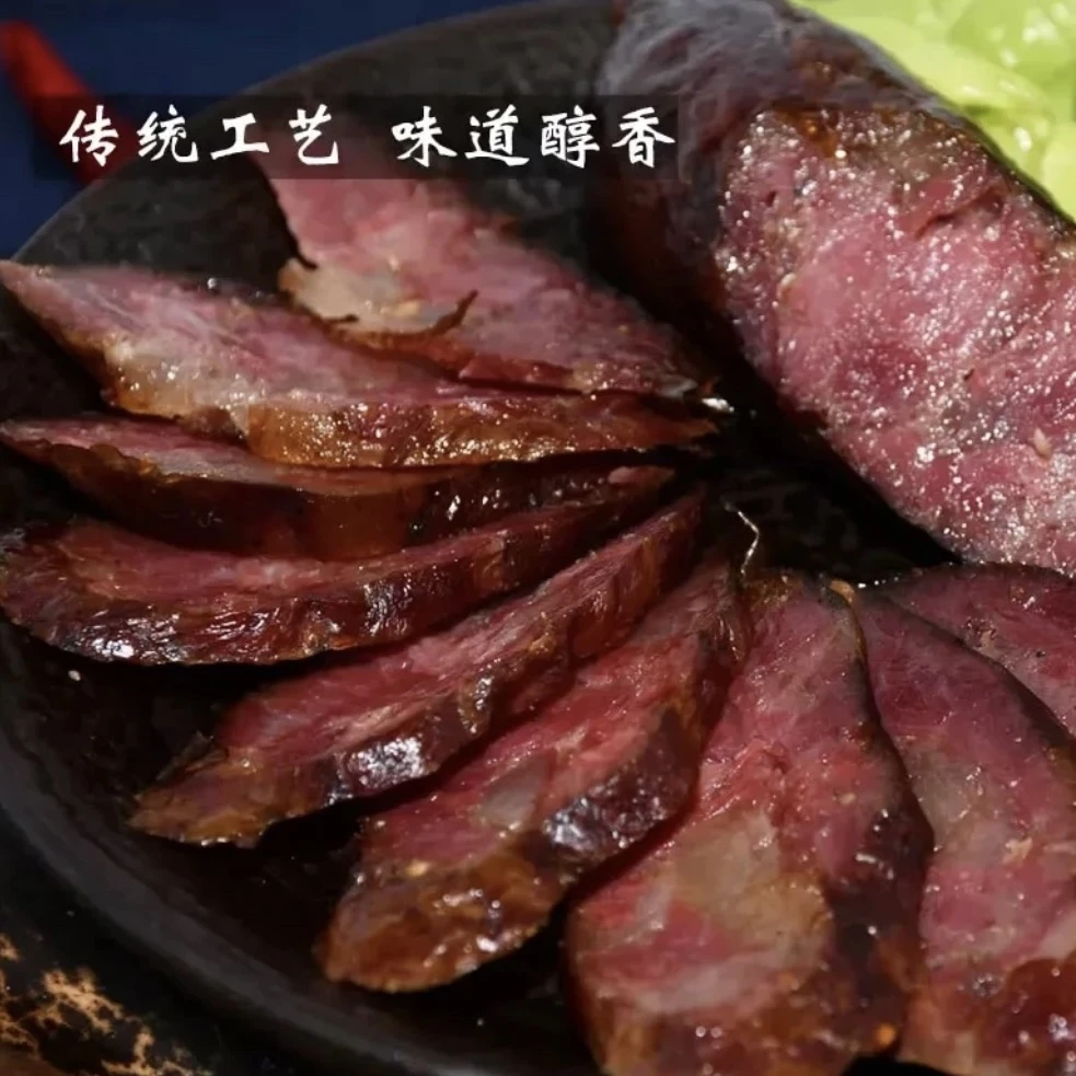 【现称现卖】正宗贵州农家自制烟熏土猪肉贵州烟熏香肠
