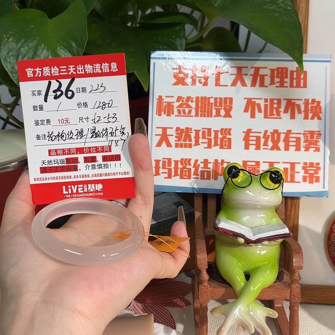 玛瑙/玉髓手镯未镶嵌明****饭
