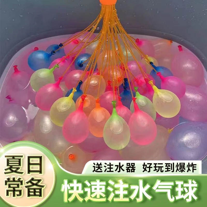 水气球网红玩具气球灌水球打水仗儿童玩具夏天玩水弹户外注水气球