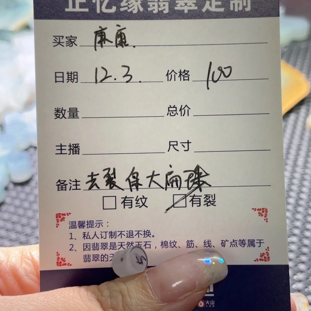 康***力定制翡翠未镶嵌翡翠翡翠