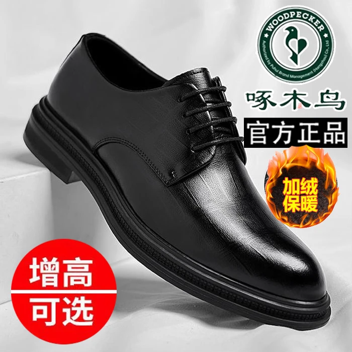 啄木鸟皮鞋男士加绒保暖透气真软皮商务正装内增高英伦男鞋结婚鞋
