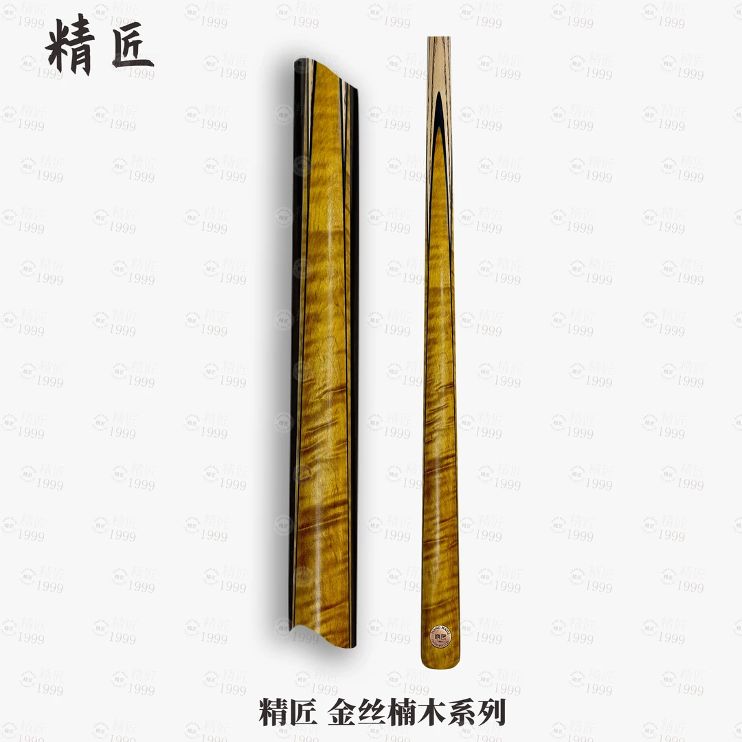 金丝楠木（白蜡木）精匠手工高插台球杆小头杆中式台球全新随机剑纹