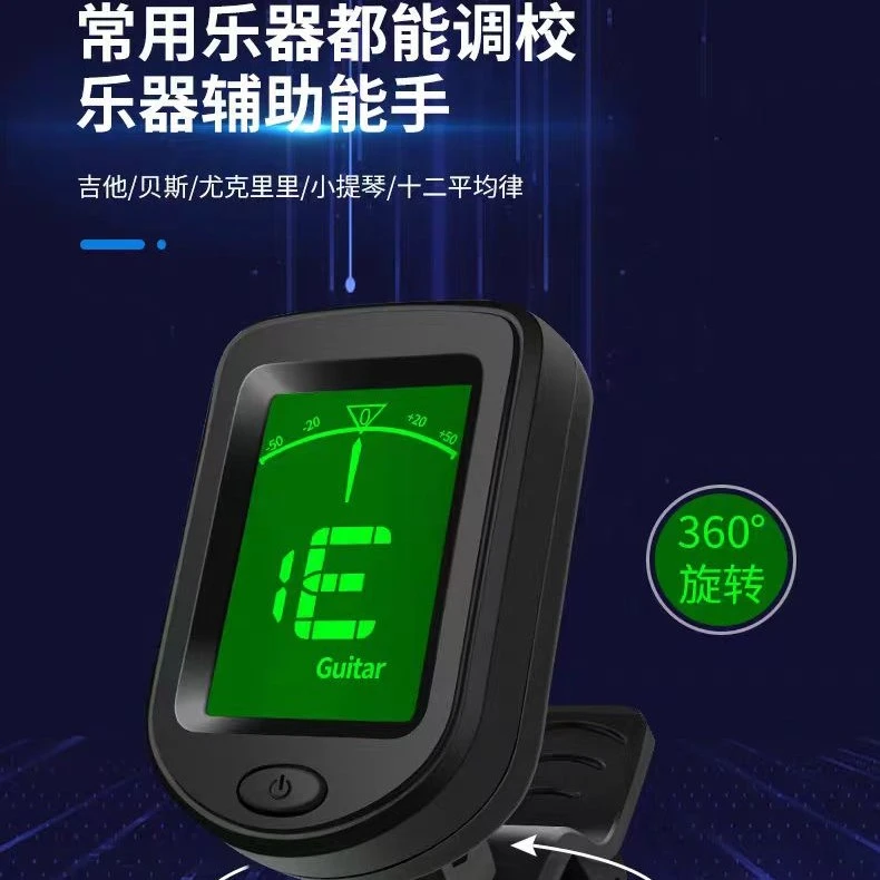 吉他专用调音器,贝司,优克丽丽