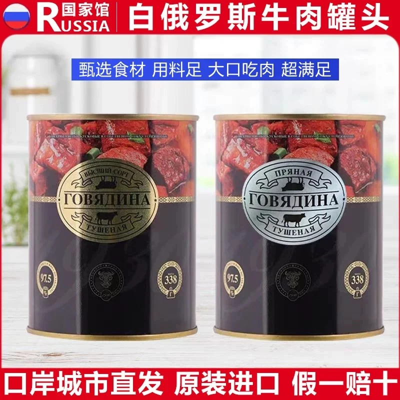 （拍一发二）卡林卡牌牛肉罐头338克