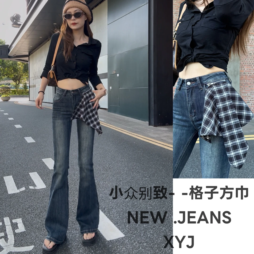 小众别致方巾2025秋季新款百搭修身微喇叭牛仔长裤