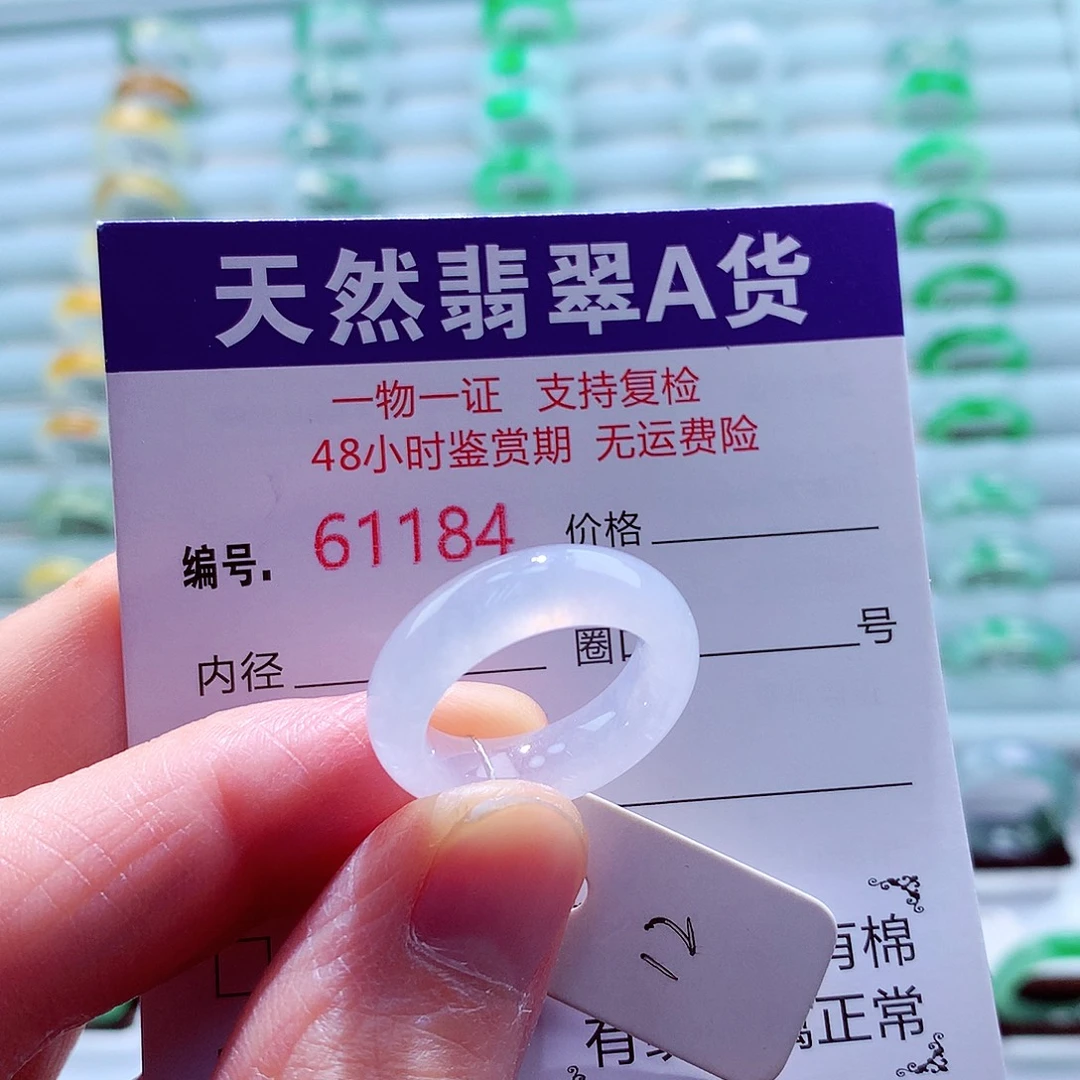 翡翠未镶嵌戒指天然翡翠