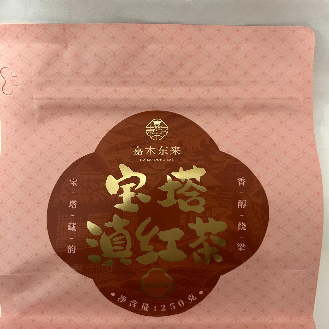 许昌茶业超市代购宝塔滇红茶大叶种工夫红茶